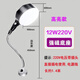 肥錦鯉（FEIJINLI)LED機(jī)床工作燈12W220V24V36V強(qiáng)磁底座銑床鉆床車(chē)床沖床機(jī)械照明燈 圓磁底座  220v  12w 總長(zhǎng)450mm
