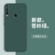 靜微 vivoy5s手機殼Y5s保護套vivo新款V1934A液態(tài)硅膠全包軟殼防摔超薄外殼簡(jiǎn)約男女款 vivo Y5s【蒼嶺綠】單殼