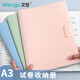 文谷（Wengu）資料冊 A3/30頁(yè)插頁(yè)試卷收納冊大容量學(xué)生科目收納袋折疊簡(jiǎn)約透明試卷夾文件夾 MA3024-30茱萸粉