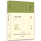 大家小書  古典詩文述略（精裝本）