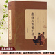 唐詩三百首匯評(修訂本)(精)