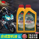 卡爾沃摩托車機(jī)油鈴木鉆豹踏板太子三輪車全合成抗熱四季通用潤滑油4T SG特別版 1L 48瓶