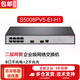 H3CS5008PV5-EI-H1/S5016 8/16口全千兆網(wǎng)管型交換機(jī)帶2個光口 S5008PV5-EI-H1 8口千兆+2光網(wǎng)管