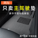 窩車(chē)汽車(chē)腳墊主駕駛腳墊單片主駕駛位室副駕專(zhuān)用車(chē)腳墊單個(gè)地毯原廠(chǎng) 主駕駛-【銀絲灰-納米絲-14MM】