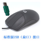 靈智銀狐設計師用三3鍵側滾輪CAD制畫(huà)圖CATIA維UG建模Blender金昌用三鍵鼠標滑鼠叁 標準版USB 無(wú)滾輪 官方標配