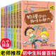 初中生必讀課外書(shū)籍 全套8冊課外閱讀科普這就是趣味物理語(yǔ)文化學(xué)數學(xué)歷史地理生物知識百科全書(shū) 適合中學(xué)生初二初一讀物七年級八年級看的讀的小升初上冊