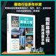 圖解幕墻工程實用速查手冊