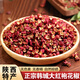 韓城大紅袍花椒青花椒干花椒?；ń贩壅{(diào)味品火鍋食材底料燒烤香料大料調(diào)味料 大紅袍花椒500g【活動(dòng)款更實(shí)惠】