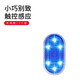型點 車載充電觸摸燈 汽車內(nèi)飾led燈氛圍燈觸碰燈免接線照明燈光無線改裝飾觸摸小夜燈創(chuàng)意用品大全 充電款觸摸燈藍(lán)色 【單顆裝】