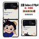 貝倫斯適用三星z flip4手機殼w23Flip高檔皮紋卡通創(chuàng  )意個(gè)性防摔定制保護套 禮貌波吉【皮紋】三星zflip4
