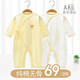 INSLABE嬰兒連體衣純棉夏季薄款空調服初生寶寶哈衣爬服新生兒衣服內(nèi)衣 2件夏薄款】偏襟-皇冠黃色組合 52碼(建議0-1月5-8斤)
