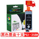 星朋適用佳能ip100墨盒ip110打印機墨盒PGI-35BK墨盒黑色彩色CLI-36C墨盒 黑色墨盒 10個(gè)