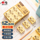 晨光(M&G)文具12塊2B中號橡皮擦 學生美術繪圖考試橡皮 米菲黃色FXP963L7