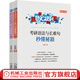考研英語(yǔ)語(yǔ)法與長(cháng)難句秒懂秘籍 宋智鳴 備考2024 英語(yǔ)一英語(yǔ)二語(yǔ)法長(cháng)難句解密考研英語(yǔ)輔導書(shū)