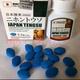 精品日本i藤素原裝進(jìn)口16粒正i品老款速i效男用騰素片男性i