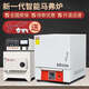 蘇珀馬弗爐箱式電阻爐實(shí)驗(yàn)室電爐工業(yè)高溫爐回爐淬火爐熱處理爐 【分體式】SX2-2.5-10 1000度