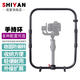勵影 穩定器手持環(huán) 適用智云云鶴3S/3大疆如影S RS2 RS3單反相機三軸穩定器易事背減震配件 手持環(huán)（購買(mǎi)請提前告知穩定器型號）