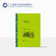 霧都孤兒 狄更斯著(zhù) 榮如德譯 譯文名著(zhù)精選 世界名著(zhù) 英國文學(xué)小說(shuō) 外國名著(zhù) 經(jīng)典讀物 上海譯文出版社 正版