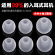 馳界 適用vivox23耳機套入耳式耳塞套XE710耳帽800塞子耳套x21a耳冒硅膠軟塞膠頭配件 【大中小號耳帽/6個(gè)裝】透明白