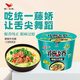統(tǒng)一來一桶 藤椒牛肉面 桶面105g*12桶 整箱裝清新椒麻方便面泡面