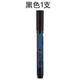 原裝進(jìn)口德國Schneider 施耐德Maxx130記號筆油性記號筆開(kāi)帽不干擦不掉光盤(pán)筆 黑色（1支）