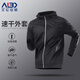 艾倫伯頓（Alen Botun）外套男秋季運動(dòng)夾克速干馬拉松跑步服健身休閑茄克上衣晨跑騎行外 百搭黑【運動(dòng)速干】 L