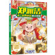 豬王照相/鄭淵潔十二生肖童話(huà)