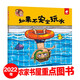 如果不安全玩水/淘氣包明一：3-6歲幼兒玩水安全啟蒙繪本 親子共讀防溺水安全故事書(shū) 幼兒園推薦讀物 家長(cháng)引導孩子安全玩水入門(mén)書(shū) 