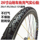 26寸山地車(chē)實(shí)心胎26x1.95/2.125實(shí)心輪胎免充氣防爆防刺穿輪胎 26x1.95實(shí)心胎一條