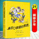 裝在口袋里的爸爸(瞬移少年)/小布老虎叢書