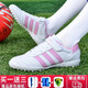 擎山狼專(zhuān)業(yè)粉色足球鞋兒童男女碎釘TF皮面免系帶小學(xué)生足球訓練鞋初學(xué) 白粉 34