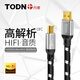 同頓（TODN）丹麥 發(fā)燒級6N無(wú)氧銅 USB音頻線(xiàn)HIFI級高解析力 dac解碼發(fā)燒線(xiàn) A-B口電腦聲卡調音臺打碟機連接線(xiàn) USB-A轉USB-B【6N無(wú)氧銅】 1米