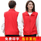 勤思路志愿者馬甲定制logo印字黨員義工馬夾活動(dòng)紅背心廣告衫超市工作服 紅色 2XL