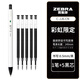 斑馬牌（ZEBRA） 日本C-JJ6虹彩按動中性筆0.5mm彩虹7色白桿手帳筆學生少女彩色水筆標記筆 黑色【1支】+筆芯【5支】