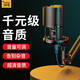 閃克（maono）麥克風(fēng)電腦麥筆記本USB電容麥網(wǎng)課教學(xué)游戲K歌直播錄音話(huà)筒會(huì )議桌面式啵啵麥 461S高品音質(zhì)+可調增益+即插即用