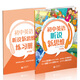 初中英語(yǔ)聽(tīng)說(shuō)新思維 九年級