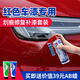 汽車修補漆筆自噴漆套裝補土汽車漆面劃痕修復神器補車漆珍珠白色黑銀自動手噴漆點漆筆深度刮痕去痕油漆筆 紅色劃痕修復套裝【拍下留言備注車型年款】 馬自達3昂克賽拉CX5CX4阿特茲M6馬6