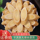 新貨正宗甘肅黃芪生黃芪泡水喝黃芪片西北特產(chǎn)養(yǎng)生茶滋補 一斤袋裝