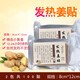 發(fā)熱姜貼生姜貼100片頸椎膝蓋關(guān)節(jié)足貼暖寶寶熱敷 褐色 默認(rèn)1
