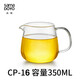 尚明 玻璃公道杯加厚大號分茶器茶海茶漏功道杯 公平杯勻杯 功夫茶具  CP-16(350毫升）