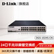 友訊（D-Link）8口16口24口百兆/千兆交換機(jī) 千兆8口16口24口網(wǎng)線分線器分流器集線器網(wǎng)絡(luò)交換器企業(yè)酒店辦公網(wǎng)吧 【24口全千兆/標(biāo)準(zhǔn)機(jī)柜式】DGS-1024S