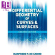 Differential Geometry of Curves and Surfaces微分幾何