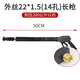 適用黑貓5558/280380型家用洗車(chē)機水搶配件扇形高壓洗車(chē)水槍噴頭 外絲22芯15長(cháng)款水槍(帶省力扣）