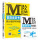 2021MBA、MPA、MEM、MPAcc管理類(lèi)聯(lián)考綜合能力高分數學(xué)800題（試題分冊+解析分冊