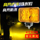 美蒂亞摩托車(chē)燈三輪車(chē)電動(dòng)車(chē)燈超亮貨車(chē)越野車(chē)汽車(chē)led射燈防霧燈倒車(chē)燈 4寸方黃光 