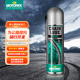 MOTOREX 原裝進口摩托車養(yǎng)護車身鏈條裝備清潔保養(yǎng) 公路鏈條油 500ML