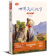 （五年級上冊）世界民間故事（小學(xué)快樂(lè )讀書(shū)吧·新版）