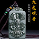 藝沁軒和田玉青玉貔貅九龍觀(guān)音吊墜玉牌子男玉墜玉石掛件玉佩