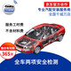 【汽車(chē)堂聯(lián)盟】汽車(chē)健康檢測 2項安全常規檢測 工時(shí)費