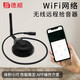 德順（DESHUN） 德順290 無線WIFI遠(yuǎn)程網(wǎng)絡(luò)錄音拾音器手機(jī)遠(yuǎn)程實時聲音清晰無噪音 無線網(wǎng)絡(luò)拾音器+電源